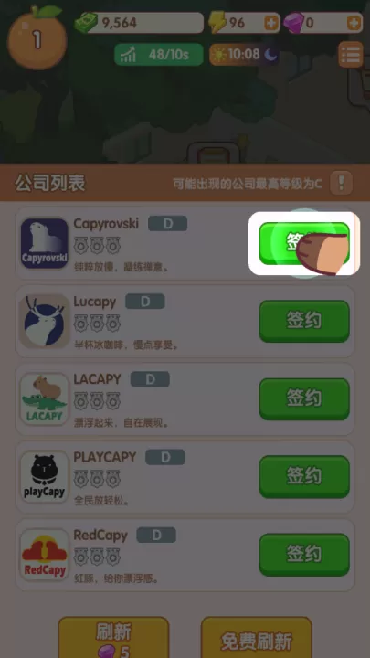 卡皮生活下载_模拟经营_第5张_99下载站 卡皮生活下载_https://www.99ziyuan.net_模拟经营_第5张