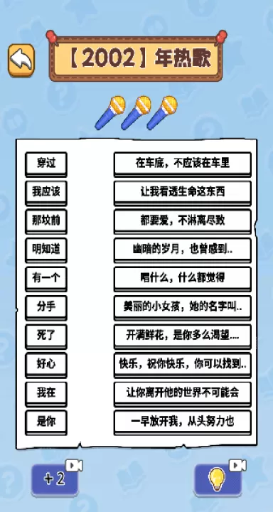 就要连这儿下载_https://www.99ziyuan.net_休闲益智_第2张