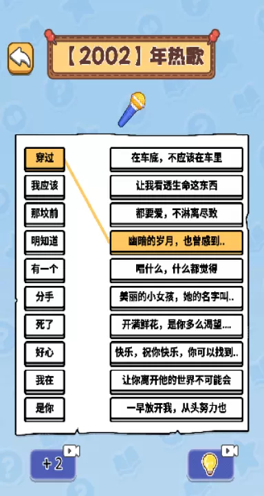 就要连这儿下载_https://www.99ziyuan.net_休闲益智_第3张