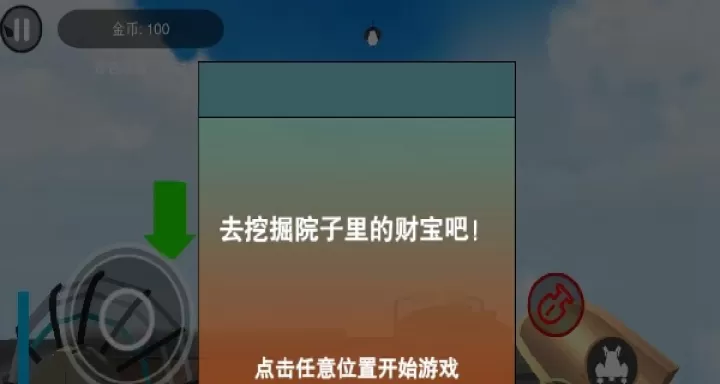 逃生突击队_休闲益智_第4张_99下载站 逃生突击队_https://www.99ziyuan.net_休闲益智_第4张