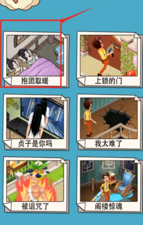 收纳梦之国_https://www.99ziyuan.net_休闲益智_第3张