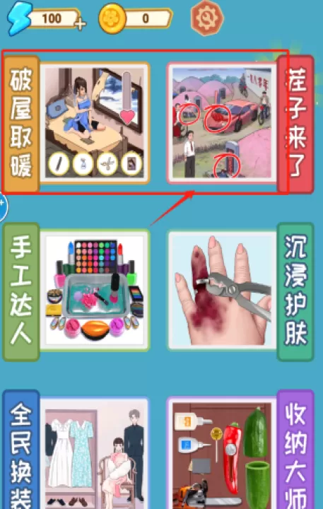 收纳梦之国_https://www.99ziyuan.net_休闲益智_第2张