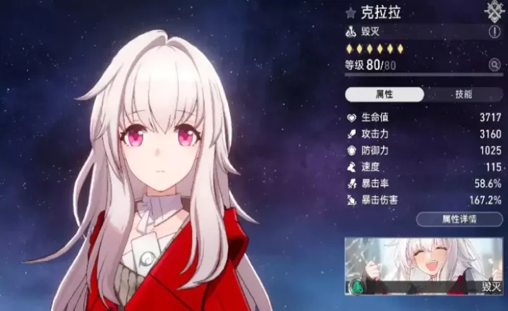 星穹铁道克拉拉最强养成方案_https://www.99ziyuan.net_游戏攻略_第1张