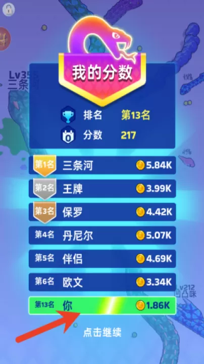 疯狂的蛇蛇下载_休闲益智_第4张_99下载站 疯狂的蛇蛇下载_https://www.99ziyuan.net_休闲益智_第4张