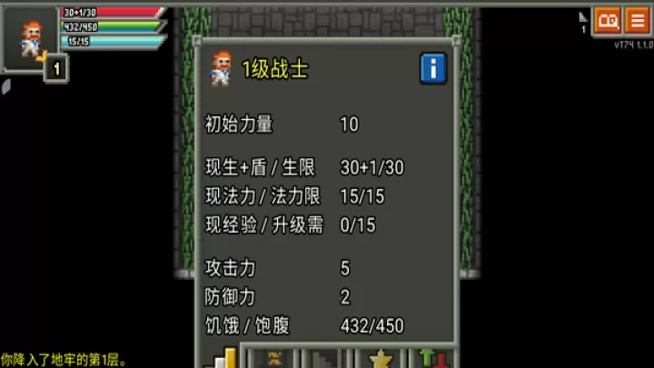 奇袭像素地牢下载_https://www.99ziyuan.net_动作冒险_第4张