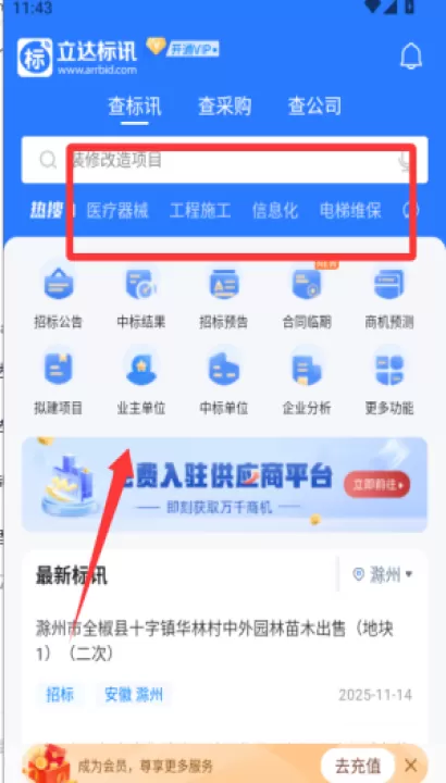 立达标讯_学习办公_第2张_99下载站 立达标讯_https://www.99ziyuan.net_学习办公_第2张