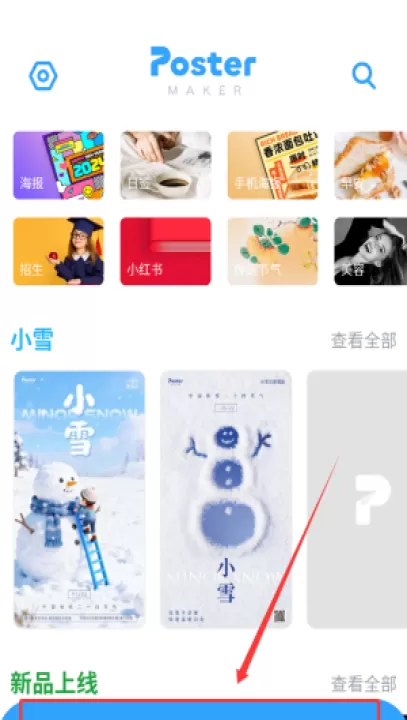 海报制作大师_https://www.99ziyuan.net_生活实用_第2张