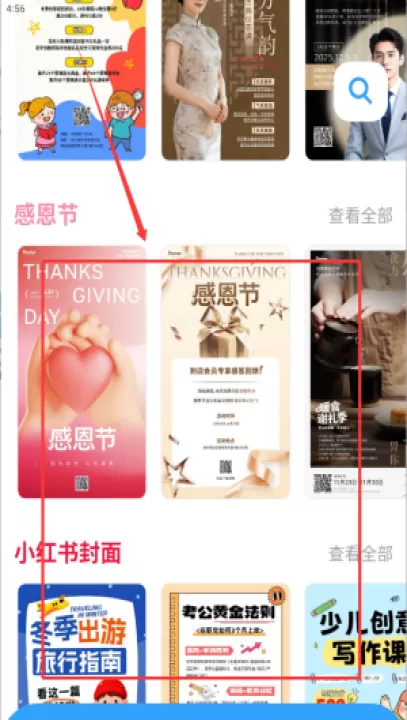 海报制作大师_https://www.99ziyuan.net_生活实用_第3张