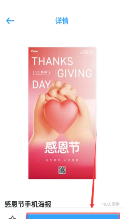 海报制作大师_https://www.99ziyuan.net_生活实用_第4张
