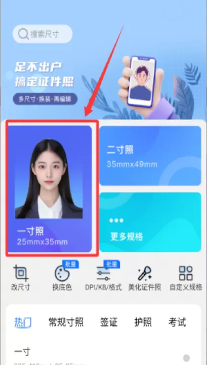 小熊电子证件照_生活实用_第1张_99下载站 小熊电子证件照_https://www.99ziyuan.net_生活实用_第1张