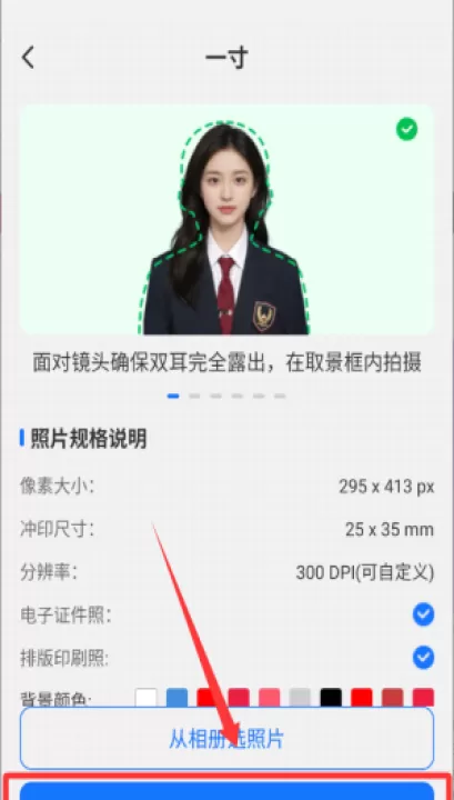 小熊电子证件照_生活实用_第2张_99下载站 小熊电子证件照_https://www.99ziyuan.net_生活实用_第2张