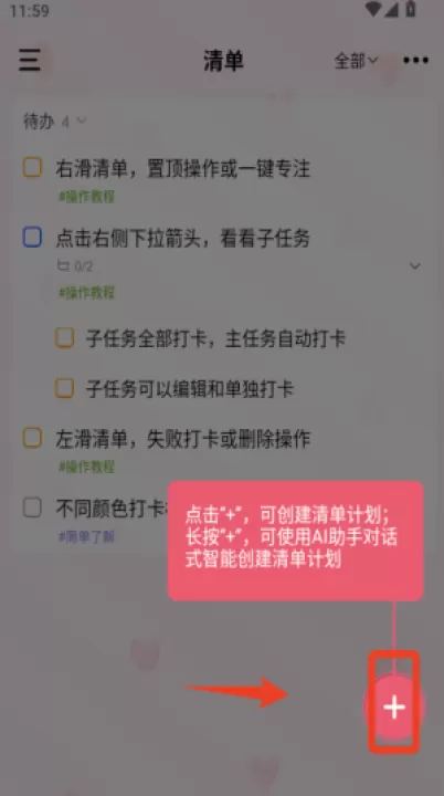 朝暮计划_生活实用_第1张_99下载站 朝暮计划_https://www.99ziyuan.net_生活实用_第1张