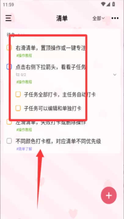 朝暮计划_生活实用_第2张_99下载站 朝暮计划_https://www.99ziyuan.net_生活实用_第2张