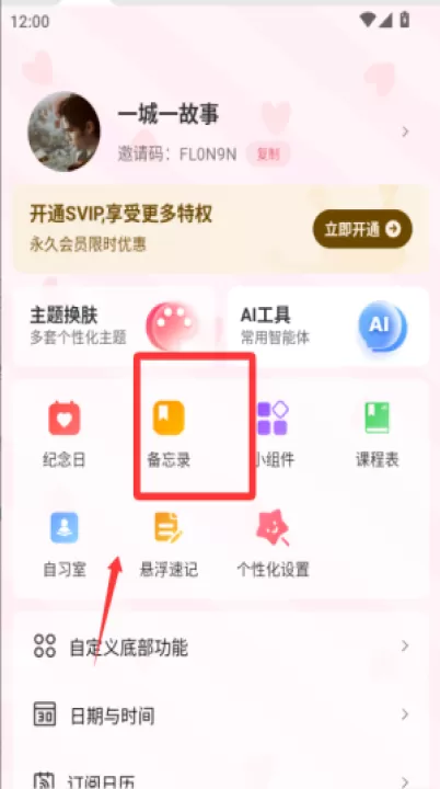 朝暮计划_生活实用_第4张_99下载站 朝暮计划_https://www.99ziyuan.net_生活实用_第4张