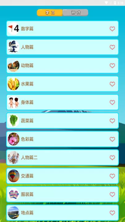 看图识字_https://www.99ziyuan.net_学习办公_第1张
