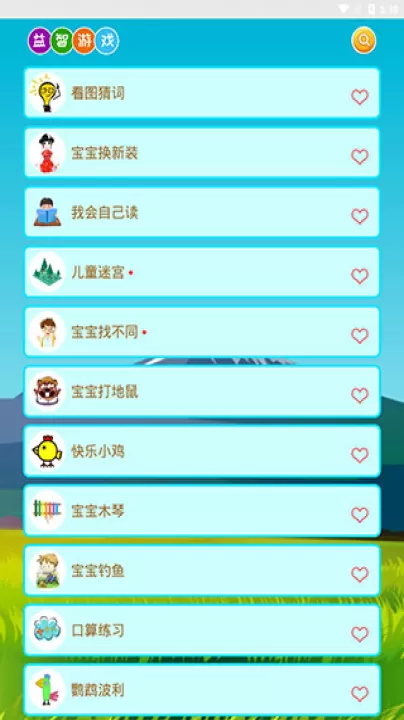 看图识字_https://www.99ziyuan.net_学习办公_第3张