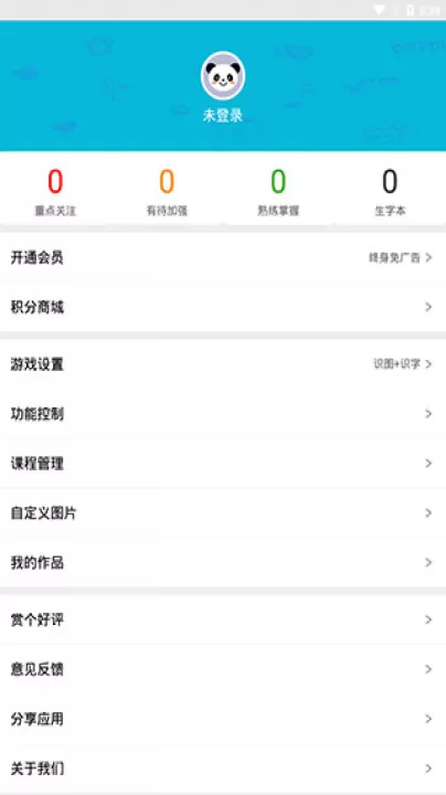 看图识字_https://www.99ziyuan.net_学习办公_第4张