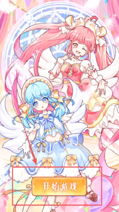 百变魔法美少女下载_休闲益智_第1张_99下载站 百变魔法美少女下载_https://www.99ziyuan.net_休闲益智_第1张