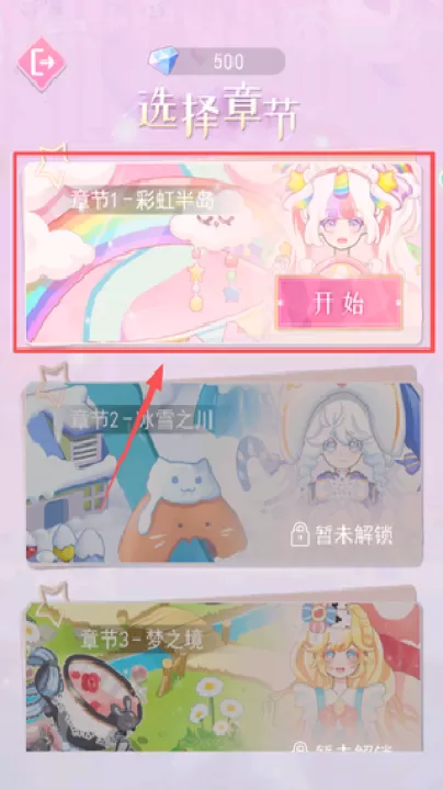 百变魔法美少女下载_休闲益智_第3张_99下载站 百变魔法美少女下载_https://www.99ziyuan.net_休闲益智_第3张
