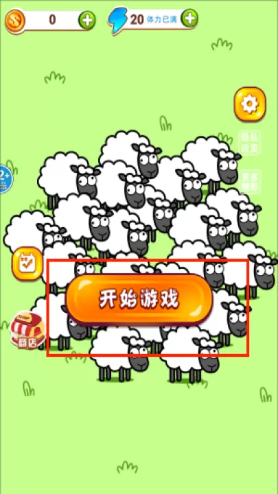羊了头羊下载_休闲益智_第1张_99下载站 羊了头羊下载_https://www.99ziyuan.net_休闲益智_第1张