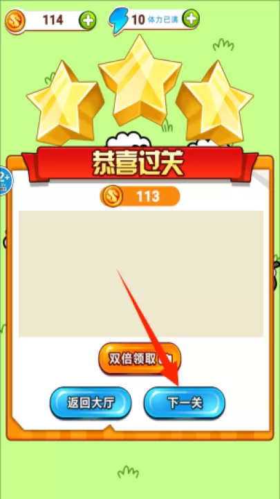 羊了头羊下载_休闲益智_第4张_99下载站 羊了头羊下载_https://www.99ziyuan.net_休闲益智_第4张