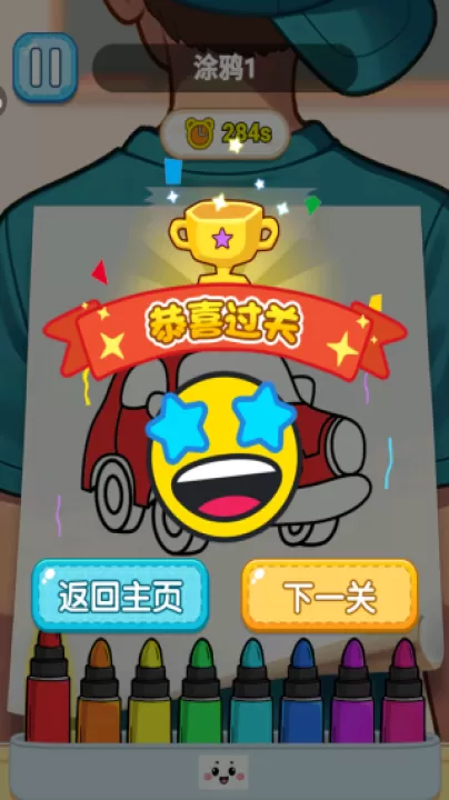童画涂色乐园下载_休闲益智_第1张_99下载站 童画涂色乐园下载_https://www.99ziyuan.net_休闲益智_第1张