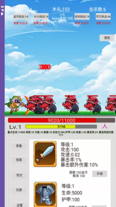 破晓征途下载_动作冒险_第1张_99下载站 破晓征途下载_https://www.99ziyuan.net_动作冒险_第1张