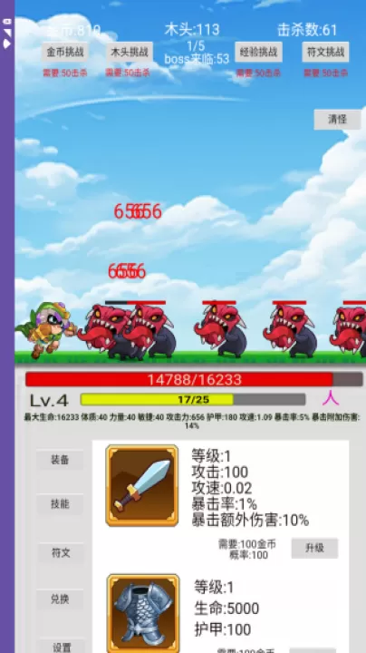 破晓征途下载_动作冒险_第3张_99下载站 破晓征途下载_https://www.99ziyuan.net_动作冒险_第3张