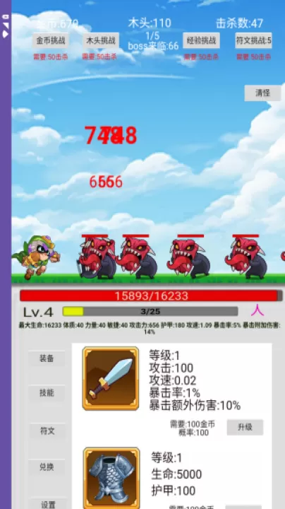 破晓征途下载_动作冒险_第2张_99下载站 破晓征途下载_https://www.99ziyuan.net_动作冒险_第2张