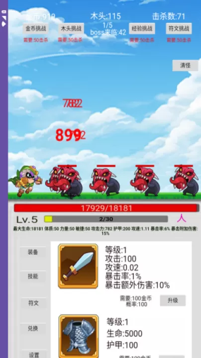 破晓征途下载_动作冒险_第4张_99下载站 破晓征途下载_https://www.99ziyuan.net_动作冒险_第4张