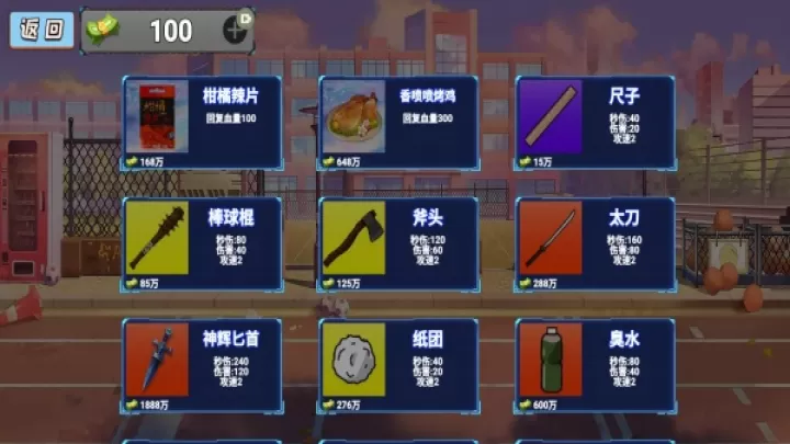 校园摸金跑刀下载_动作冒险_第1张_99下载站 校园摸金跑刀下载_https://www.99ziyuan.net_动作冒险_第1张