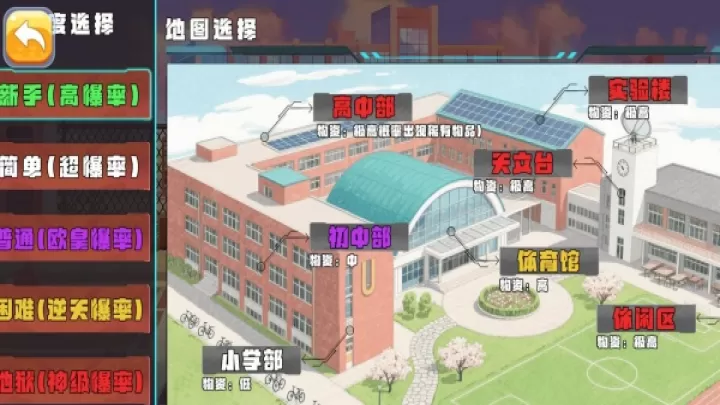校园摸金跑刀下载_动作冒险_第3张_99下载站 校园摸金跑刀下载_https://www.99ziyuan.net_动作冒险_第3张