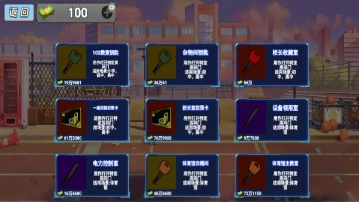 校园摸金跑刀下载_动作冒险_第2张_99下载站 校园摸金跑刀下载_https://www.99ziyuan.net_动作冒险_第2张
