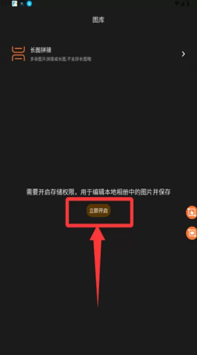 长截屏助手app_https://www.99ziyuan.net_生活实用_第1张