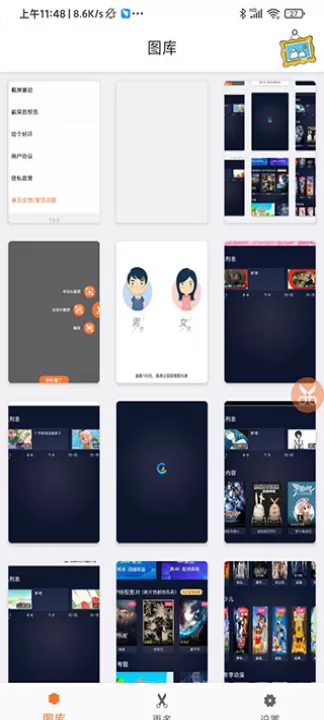 滚动截屏长截图app_学习办公_第1张_99下载站 滚动截屏长截图app_https://www.99ziyuan.net_学习办公_第1张