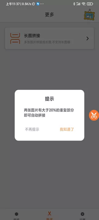 滚动截屏长截图app_学习办公_第4张_99下载站 滚动截屏长截图app_https://www.99ziyuan.net_学习办公_第4张