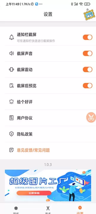 滚动截屏长截图app_学习办公_第6张_99下载站 滚动截屏长截图app_https://www.99ziyuan.net_学习办公_第6张