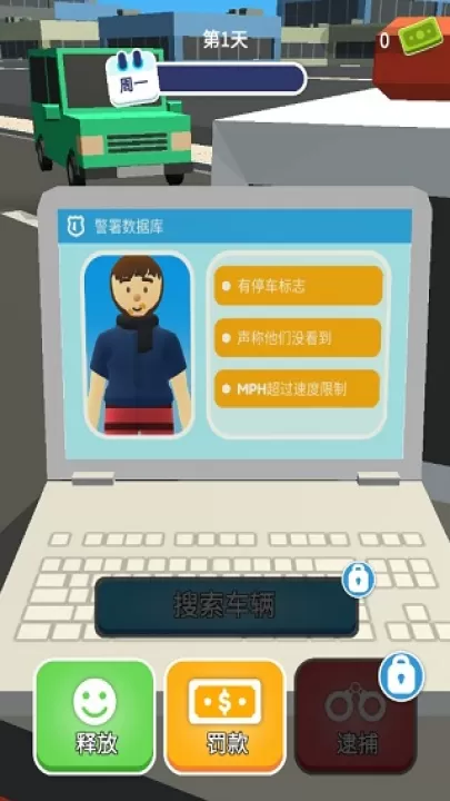 超速就逮你下载_休闲益智_第1张_99下载站 超速就逮你下载_https://www.99ziyuan.net_休闲益智_第1张