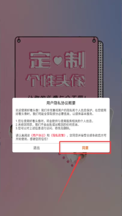 好看头像app最新版_生活实用_第1张_99下载站 好看头像app最新版_https://www.99ziyuan.net_生活实用_第1张