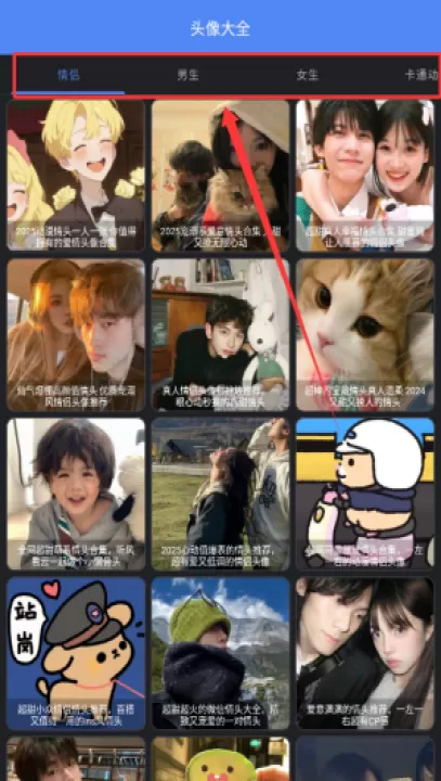 好看头像app最新版_生活实用_第2张_99下载站 好看头像app最新版_https://www.99ziyuan.net_生活实用_第2张