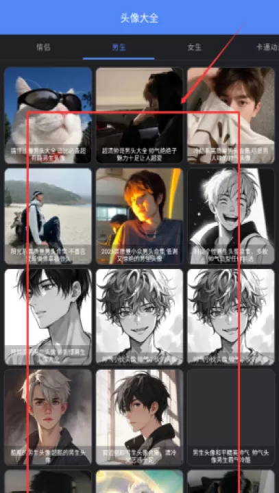 好看头像app最新版_生活实用_第3张_99下载站 好看头像app最新版_https://www.99ziyuan.net_生活实用_第3张