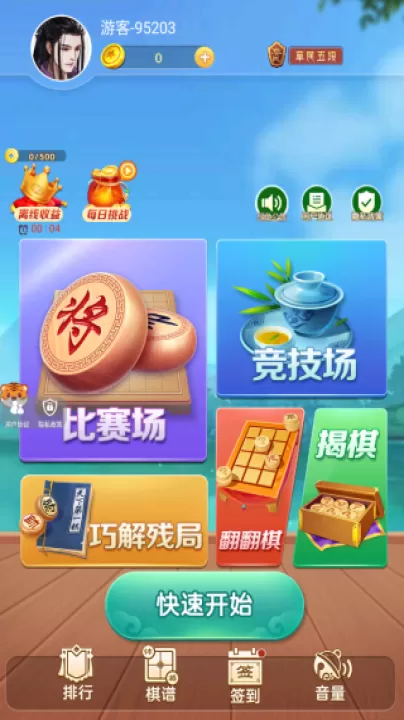 中国象棋大战下载_休闲益智_第1张_99下载站 中国象棋大战下载_https://www.99ziyuan.net_休闲益智_第1张