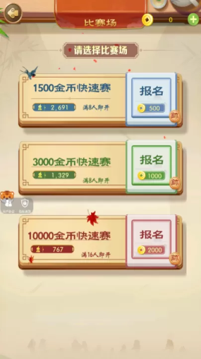 中国象棋大战下载_休闲益智_第2张_99下载站 中国象棋大战下载_https://www.99ziyuan.net_休闲益智_第2张