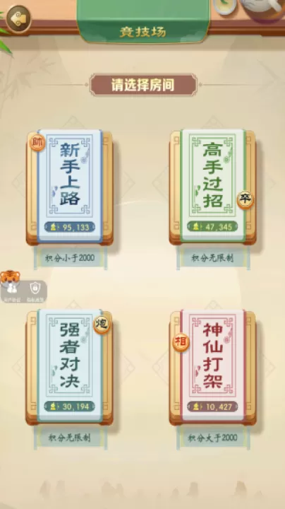 中国象棋大战下载_休闲益智_第3张_99下载站 中国象棋大战下载_https://www.99ziyuan.net_休闲益智_第3张