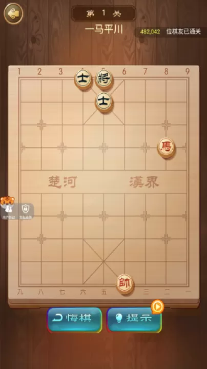 中国象棋大战下载_休闲益智_第4张_99下载站 中国象棋大战下载_https://www.99ziyuan.net_休闲益智_第4张
