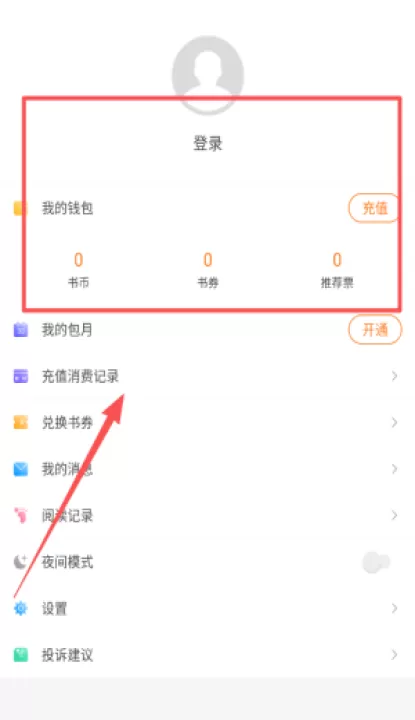 掌读看书app_学习办公_第1张_99下载站 掌读看书app_https://www.99ziyuan.net_学习办公_第1张