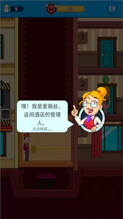 酒店模拟器_https://www.99ziyuan.net_模拟经营_第1张