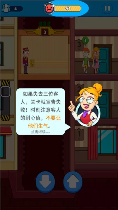 酒店模拟器_https://www.99ziyuan.net_模拟经营_第4张