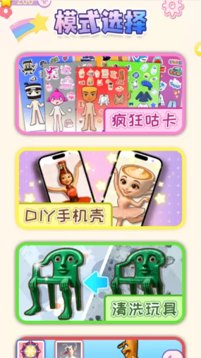 拉拉链安静书_https://www.99ziyuan.net_休闲益智_第3张