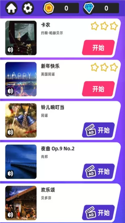 白块儿达人_休闲益智_第2张_99下载站 白块儿达人_https://www.99ziyuan.net_休闲益智_第2张